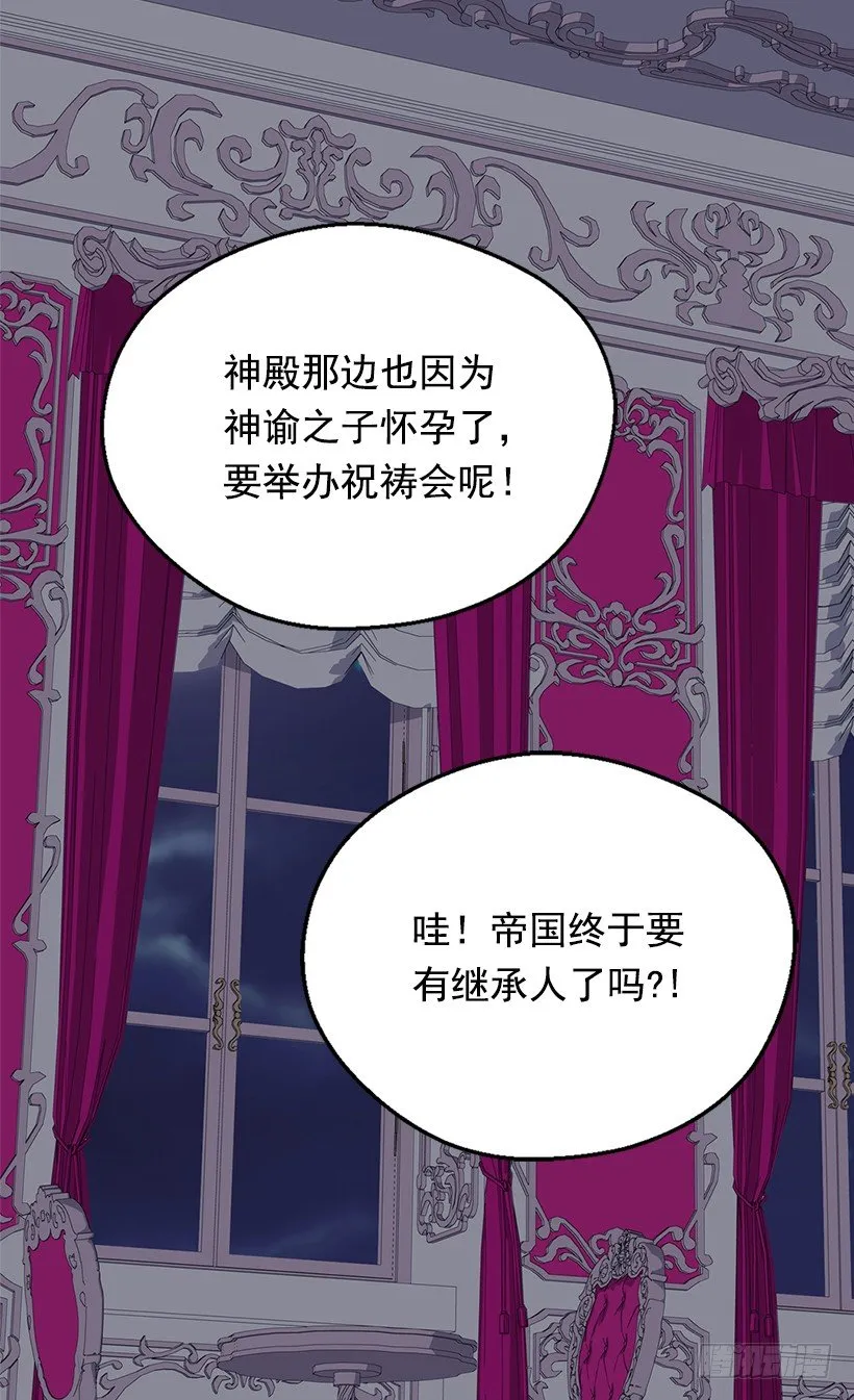 冷血的女人 第33页