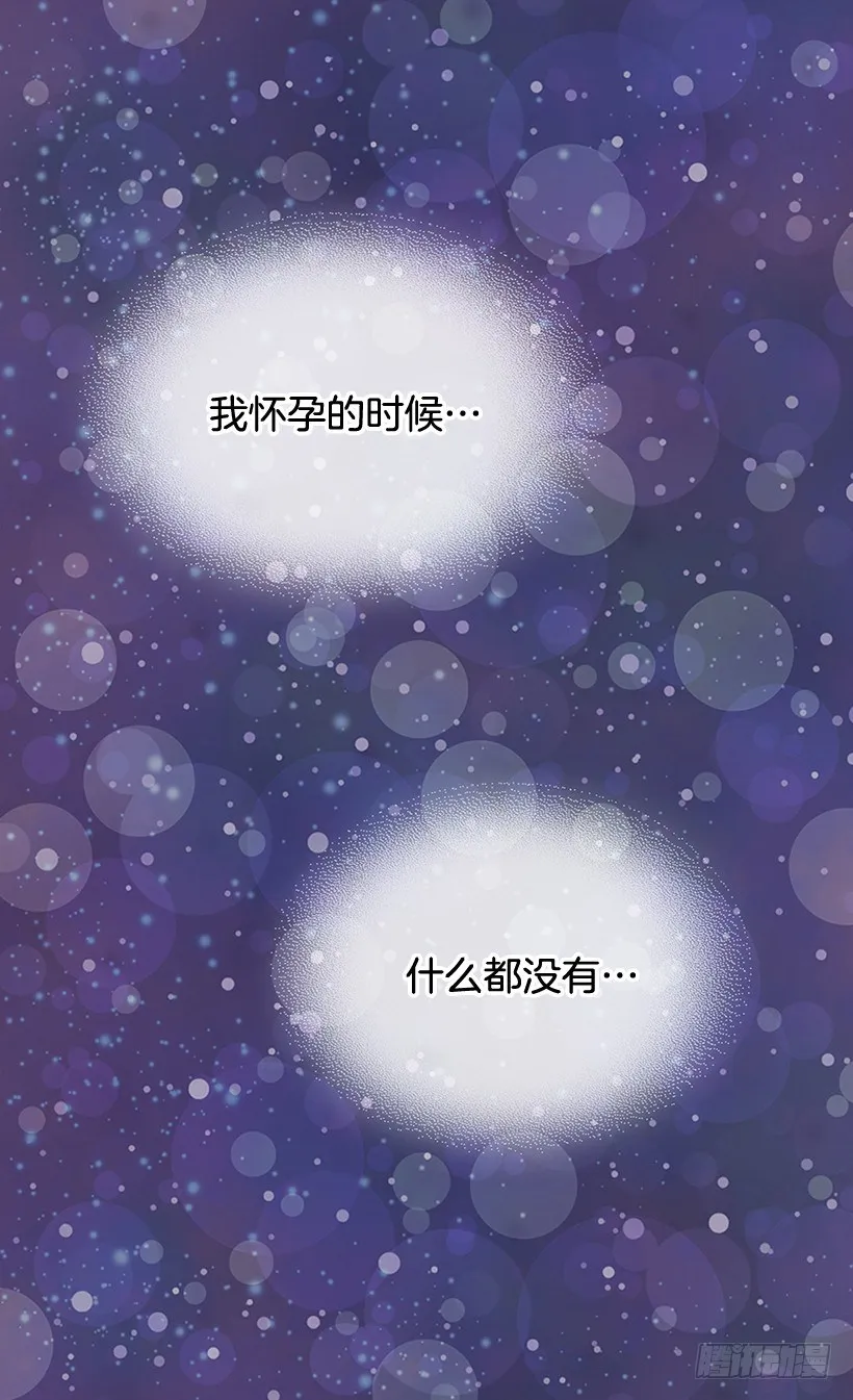 冷血的女人 第34页