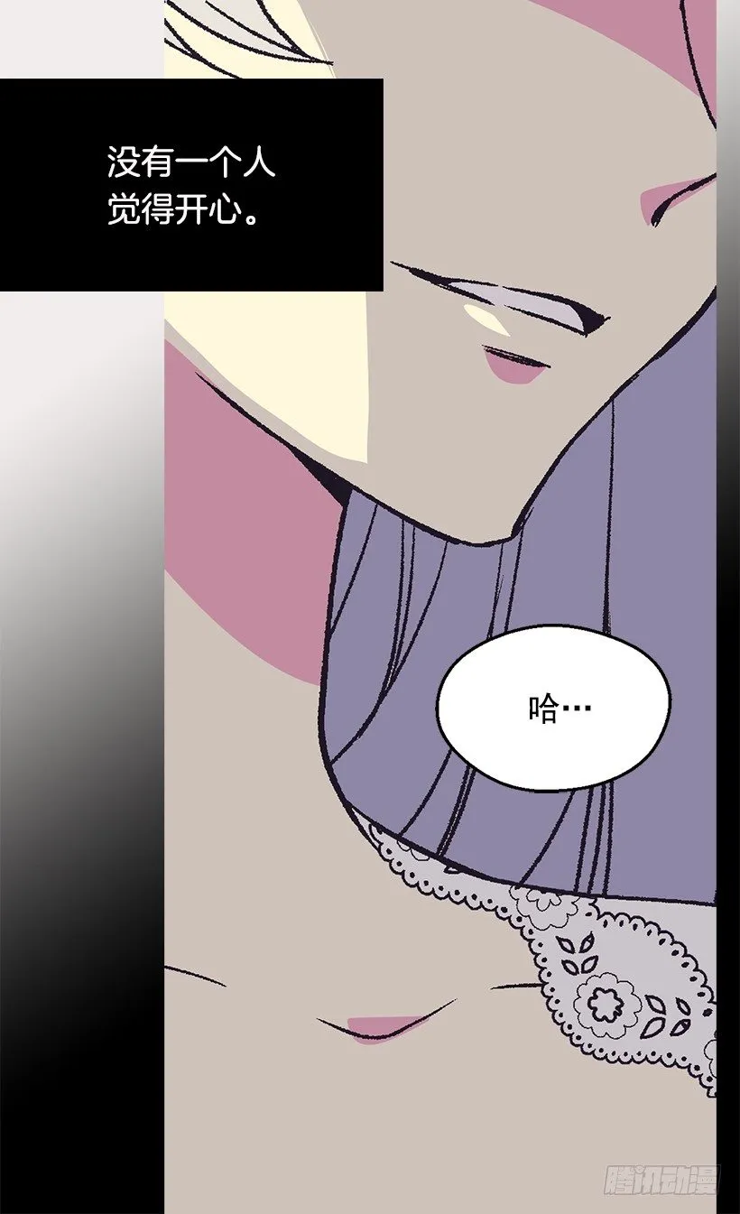 冷血的女人 第35页