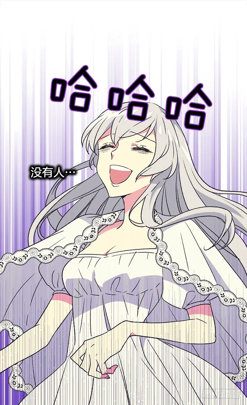 冷血的女人 第36页