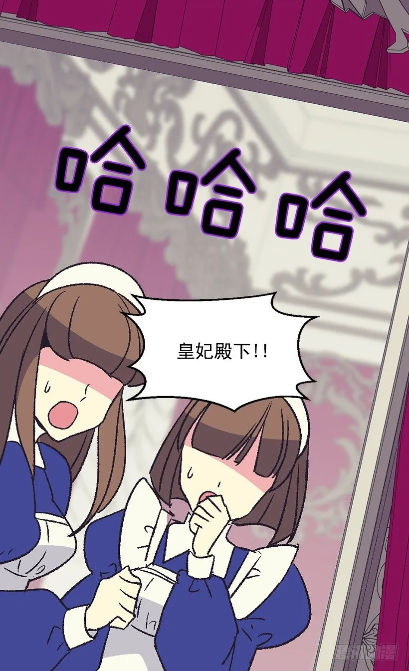 冷血的女人 第37页