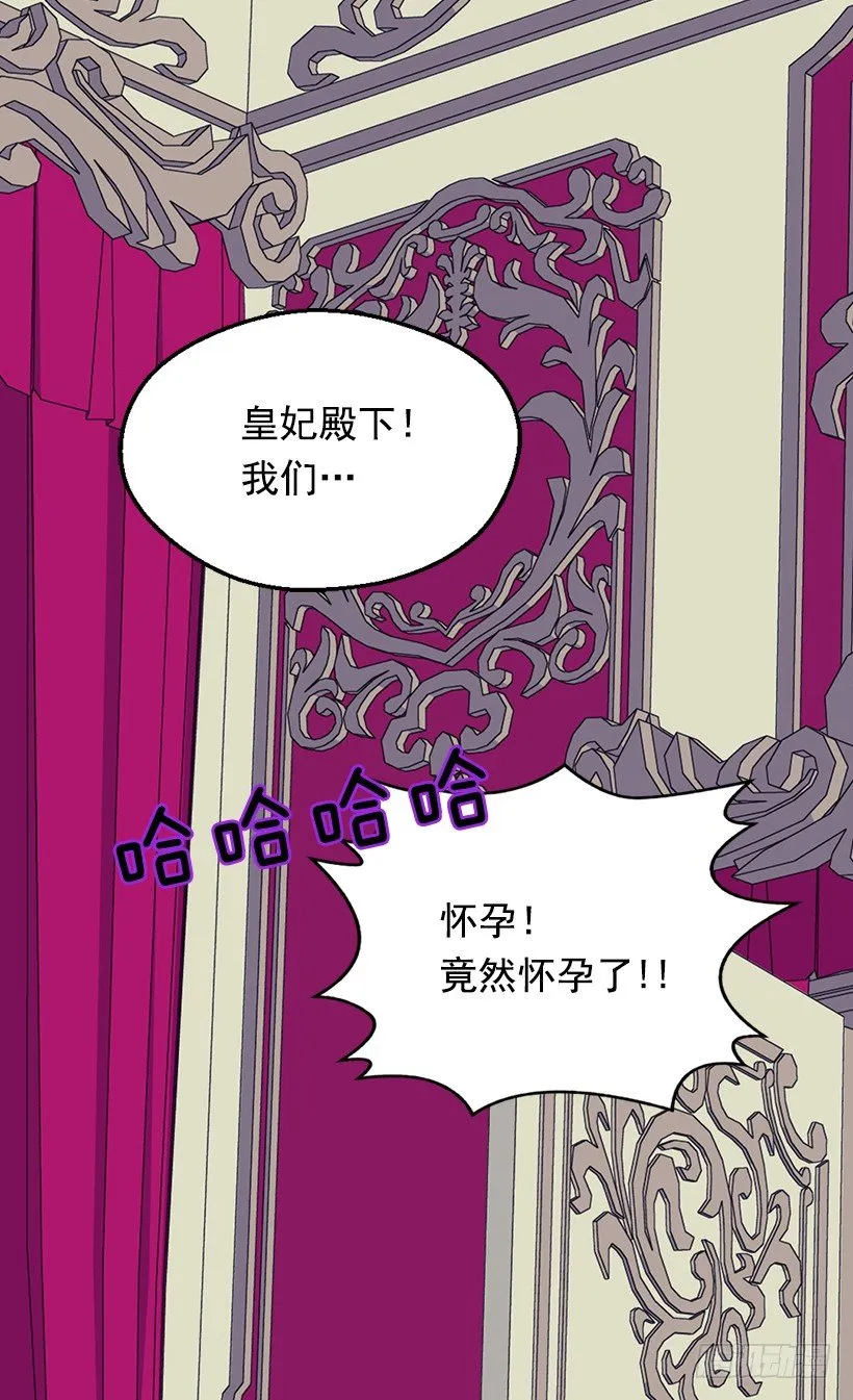 冷血的女人 第38页