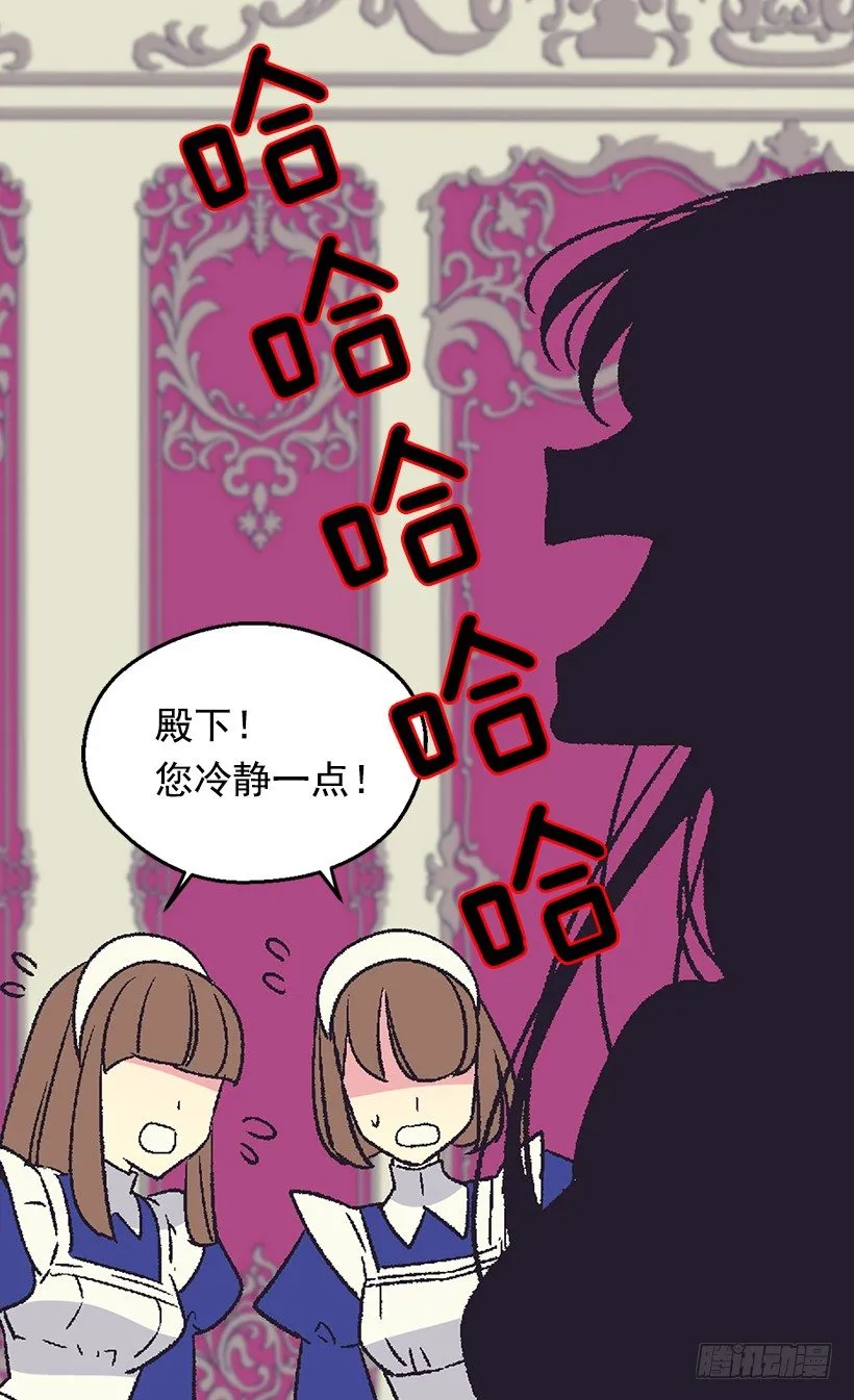 冷血的女人 第40页