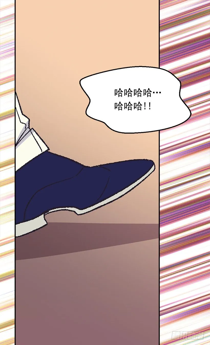 冷血的女人 第44页