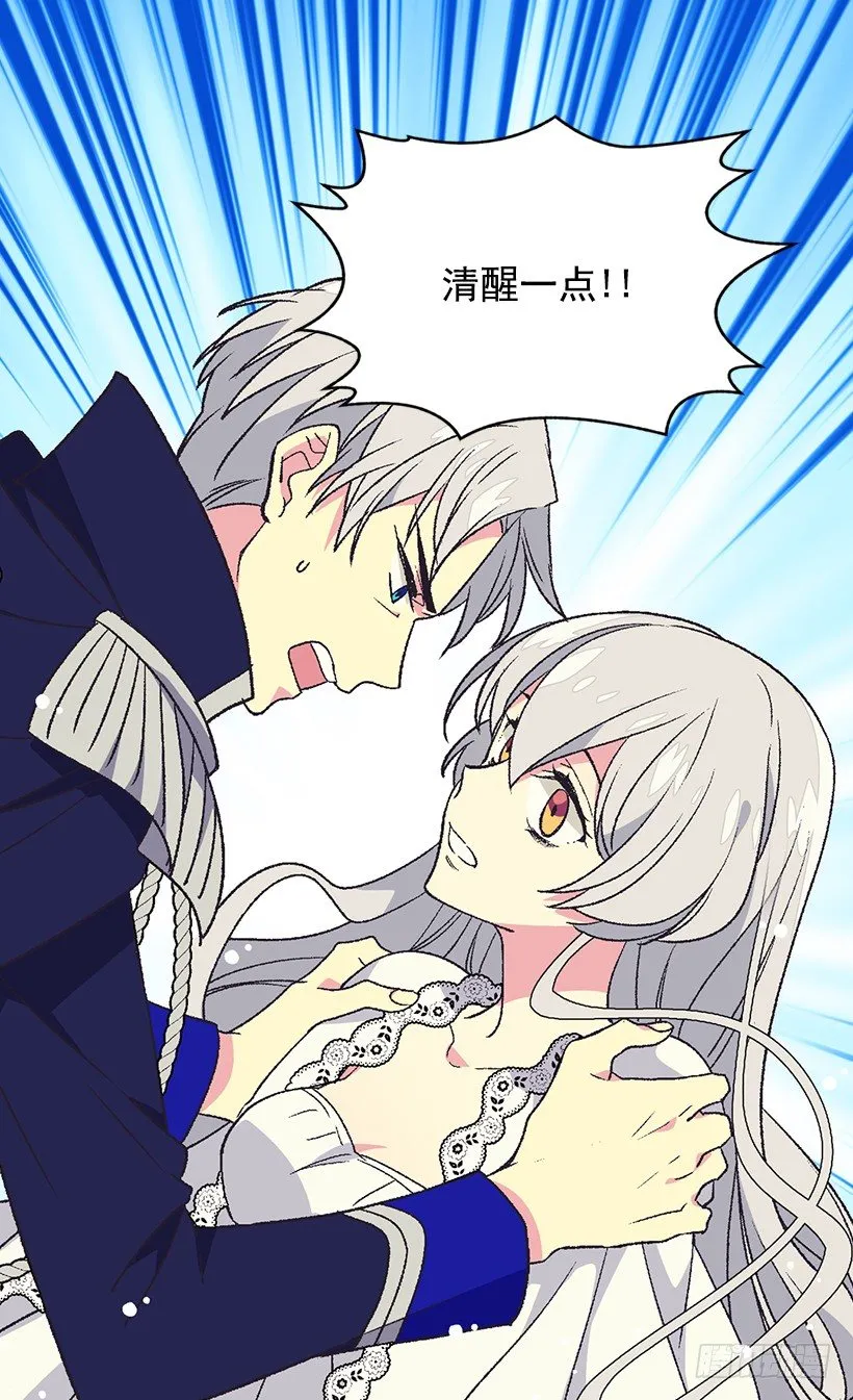 冷血的女人 第45页