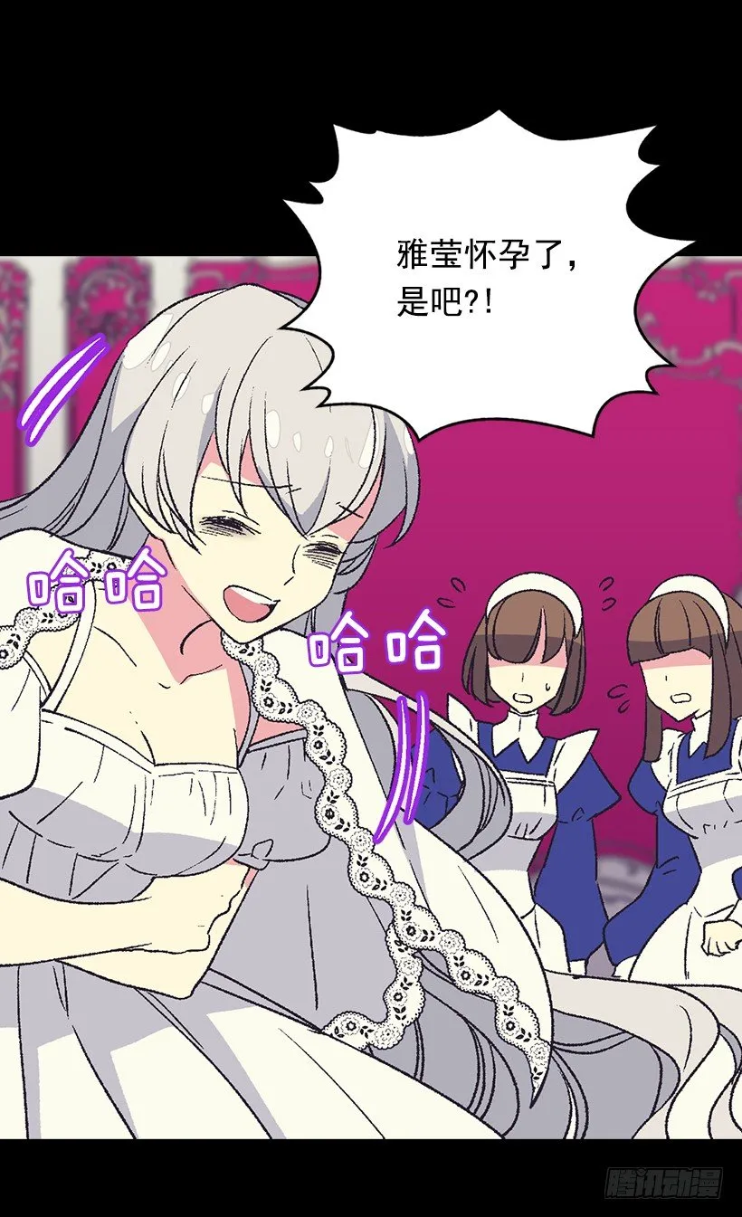 冷血的女人 第48页