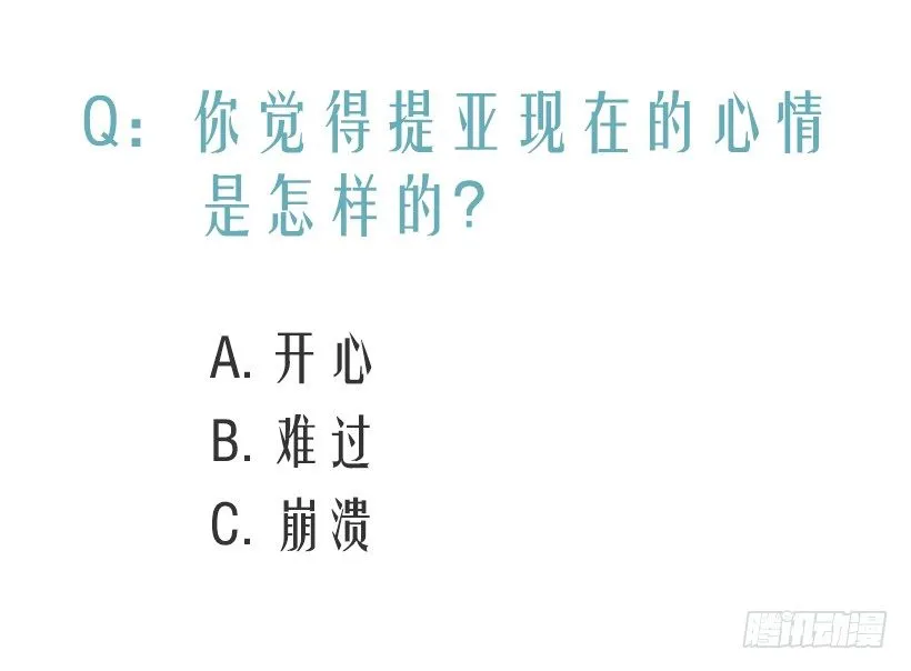冷血的女人 第49页