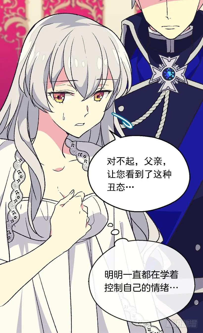 对我失望 第9页
