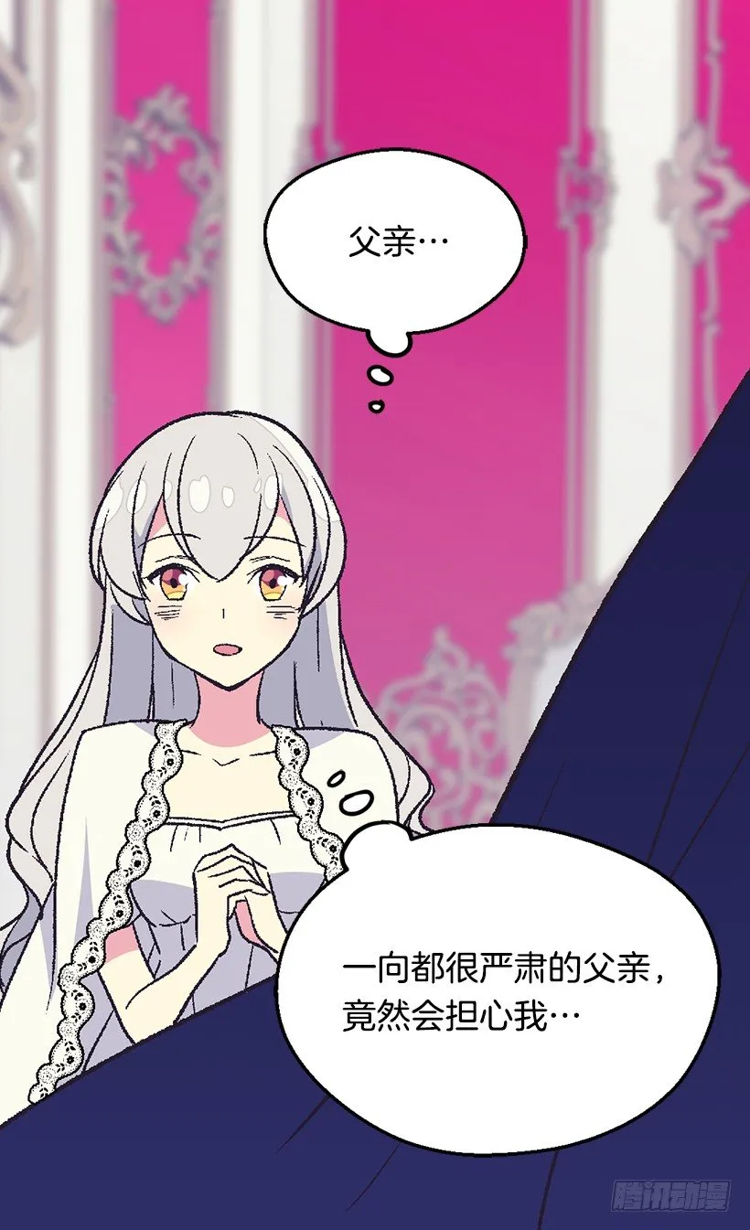 对我失望 第21页