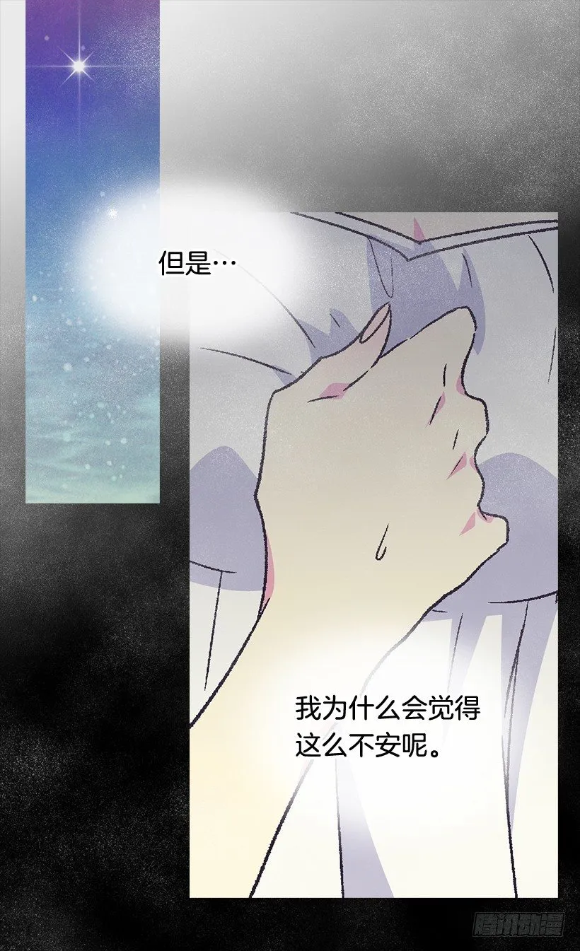 对我失望 第22页