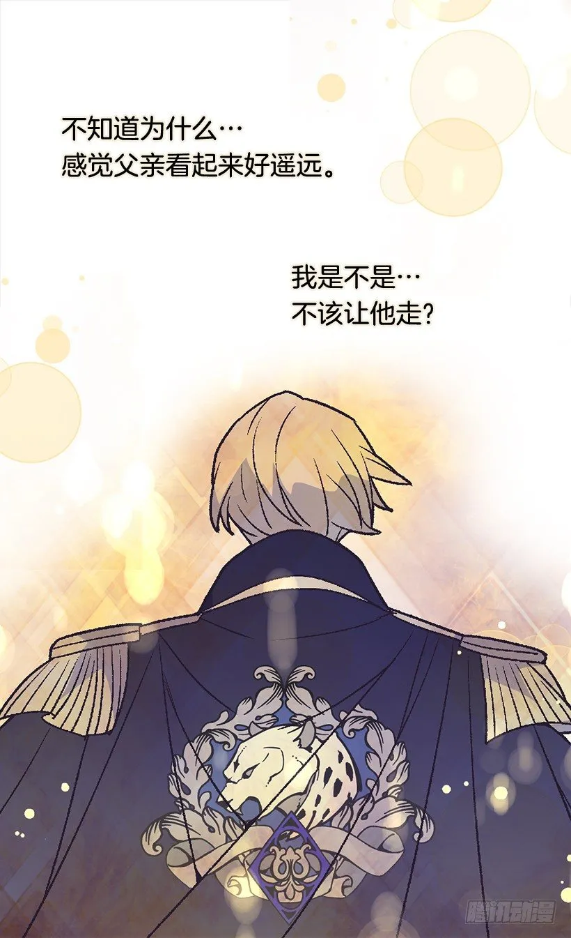 对我失望 第23页