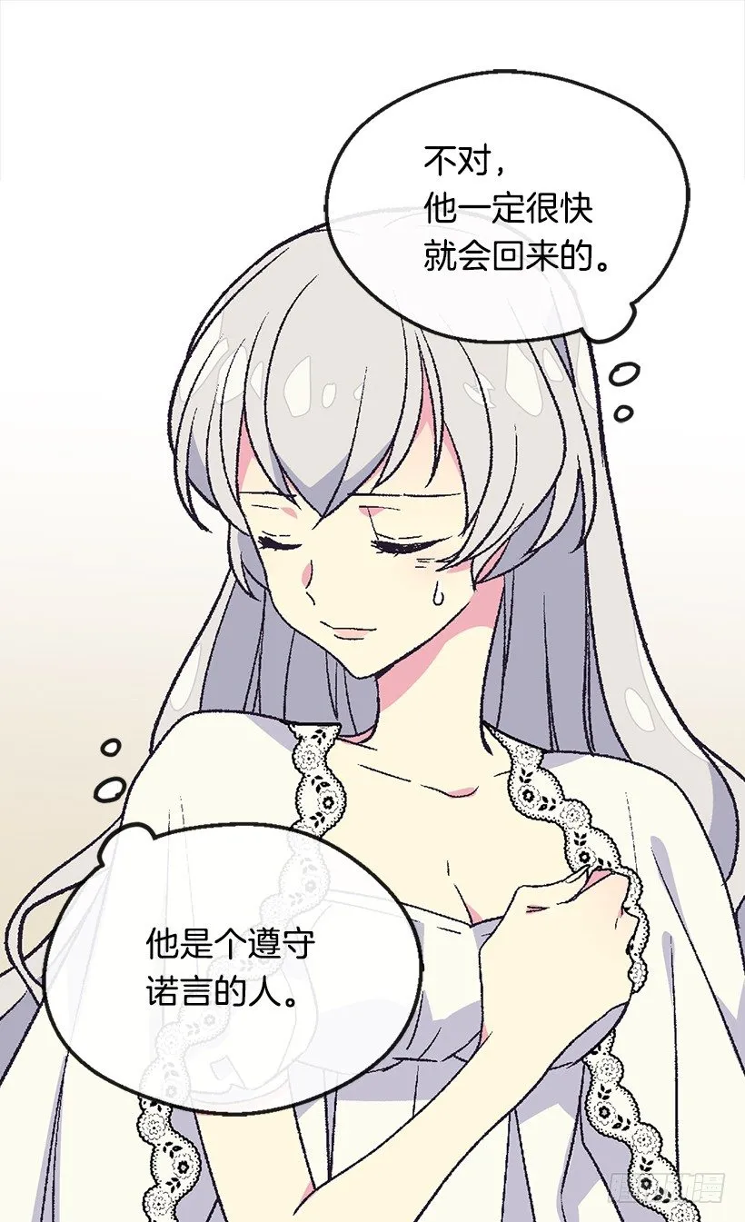 对我失望 第24页
