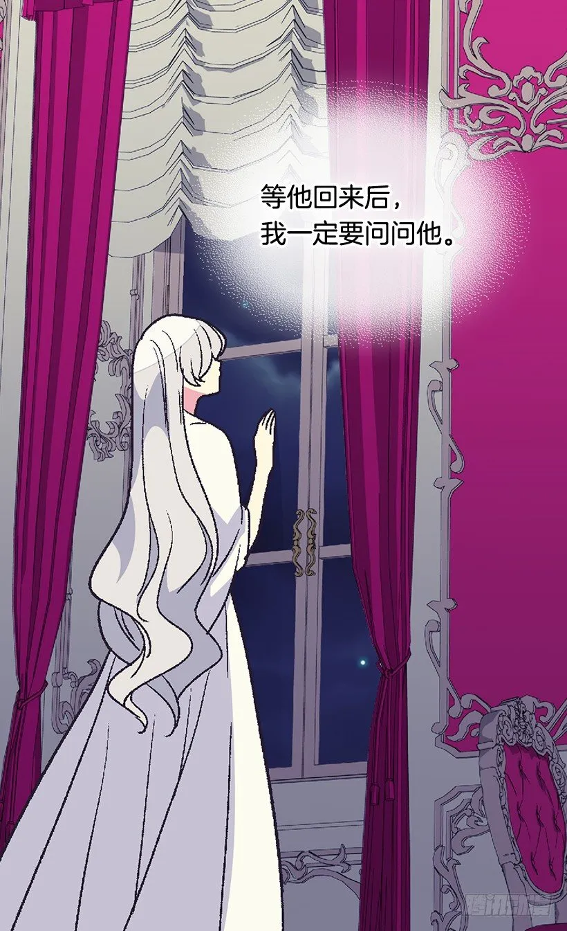 对我失望 第25页