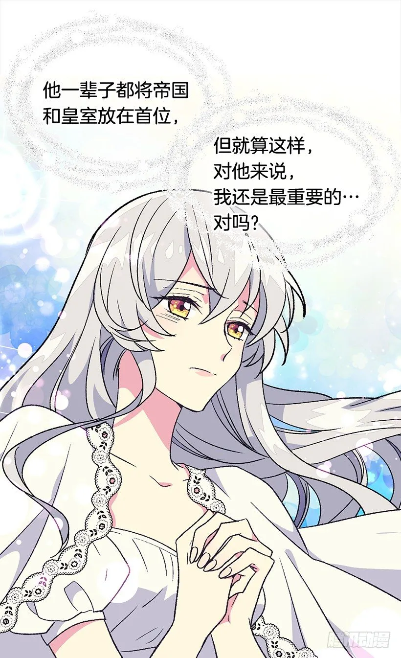 对我失望 第26页