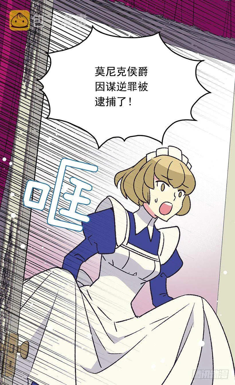对我失望 第32页