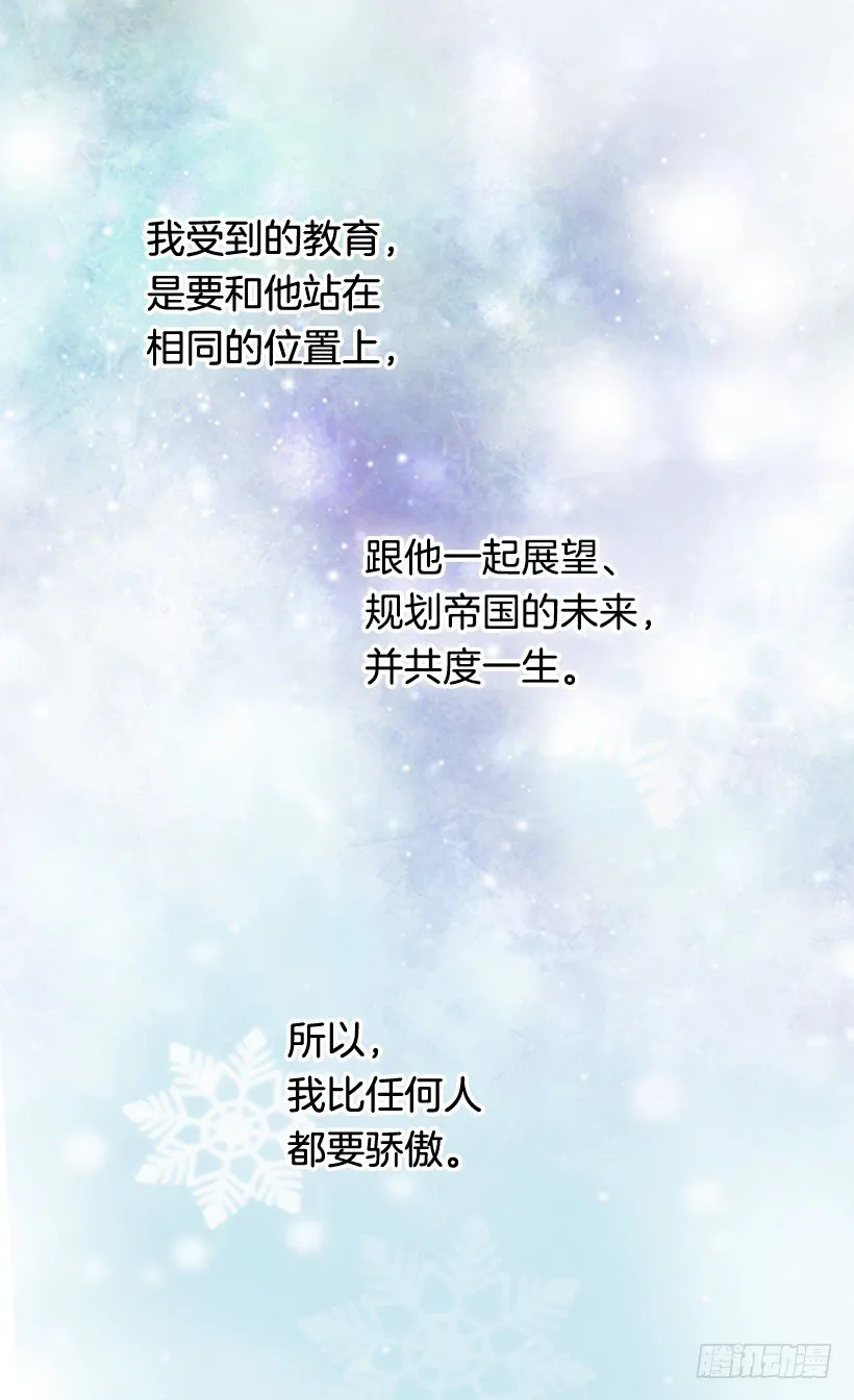救出父亲 第5页