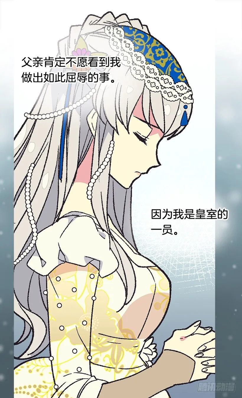 救出父亲 第8页