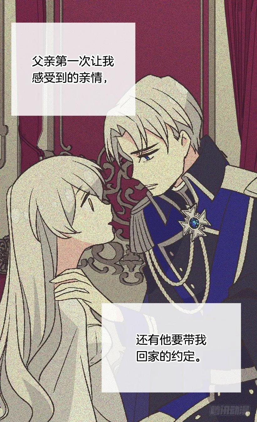 救出父亲 第10页