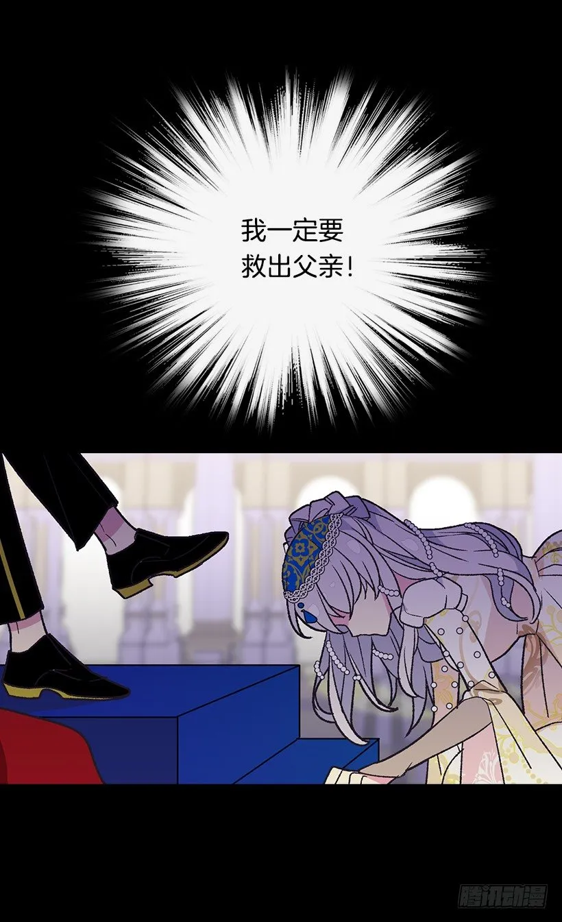 救出父亲 第12页