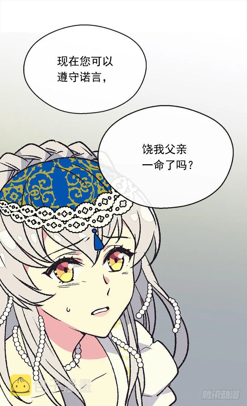 救出父亲 第15页