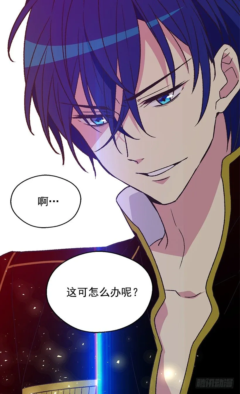 救出父亲 第16页