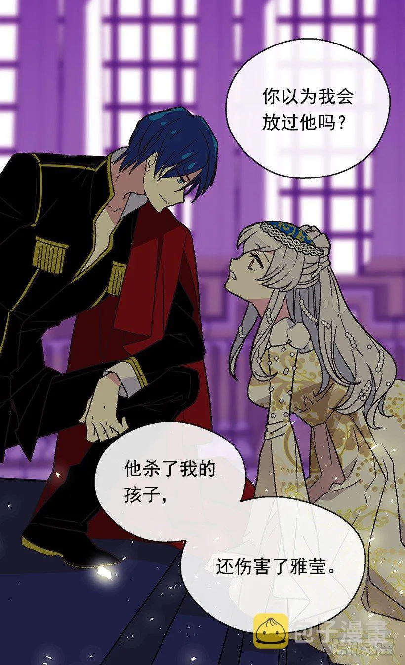 救出父亲 第21页