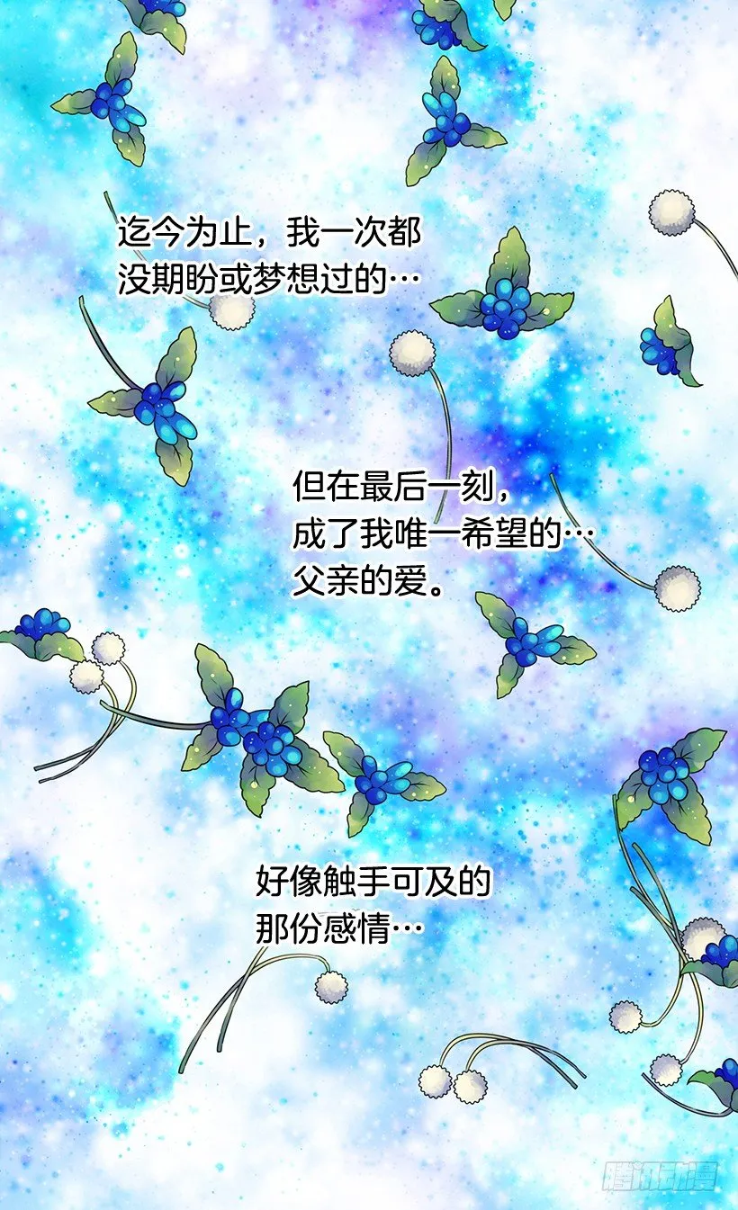 救出父亲 第22页