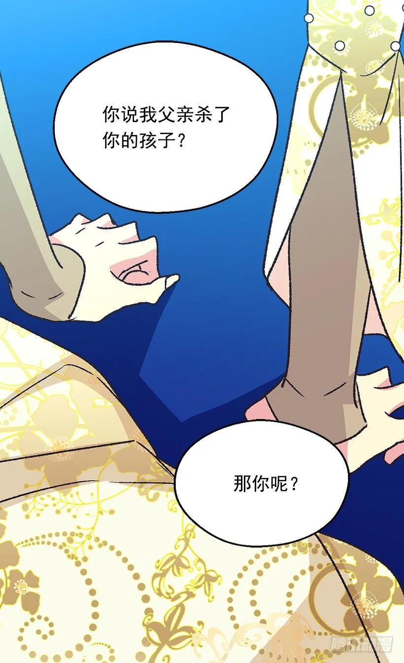 救出父亲 第24页