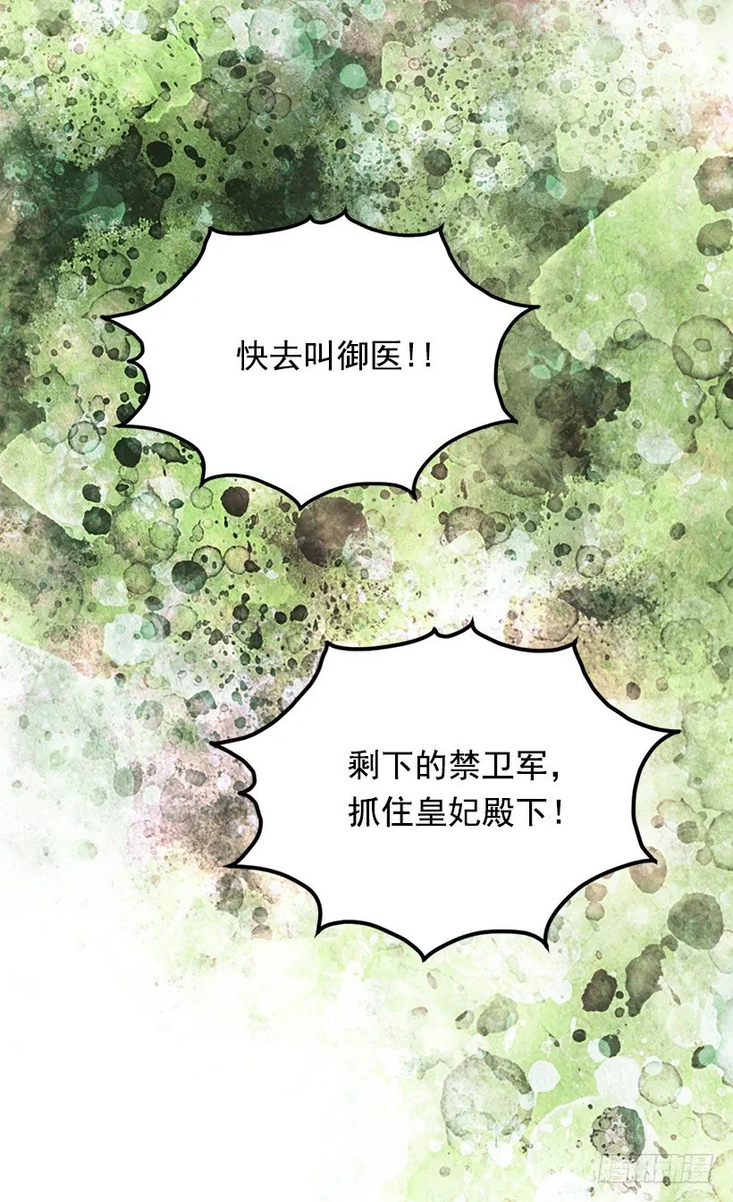 救出父亲 第35页