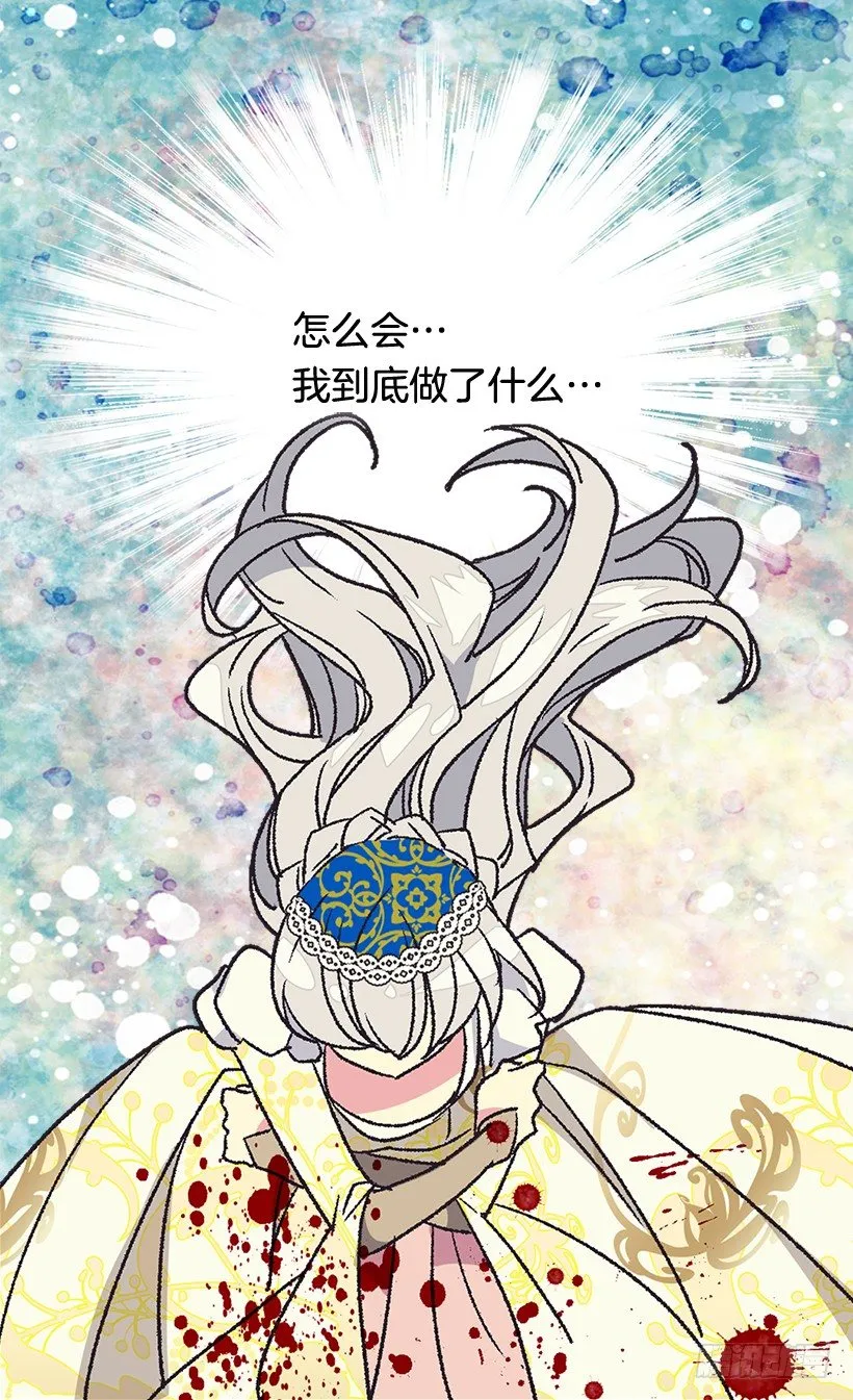 救出父亲 第39页
