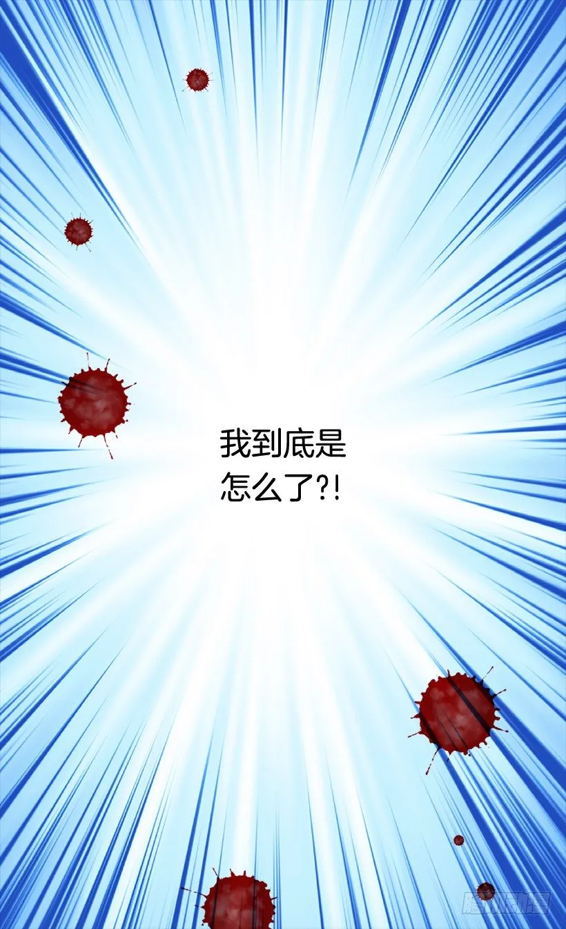 救出父亲 第40页