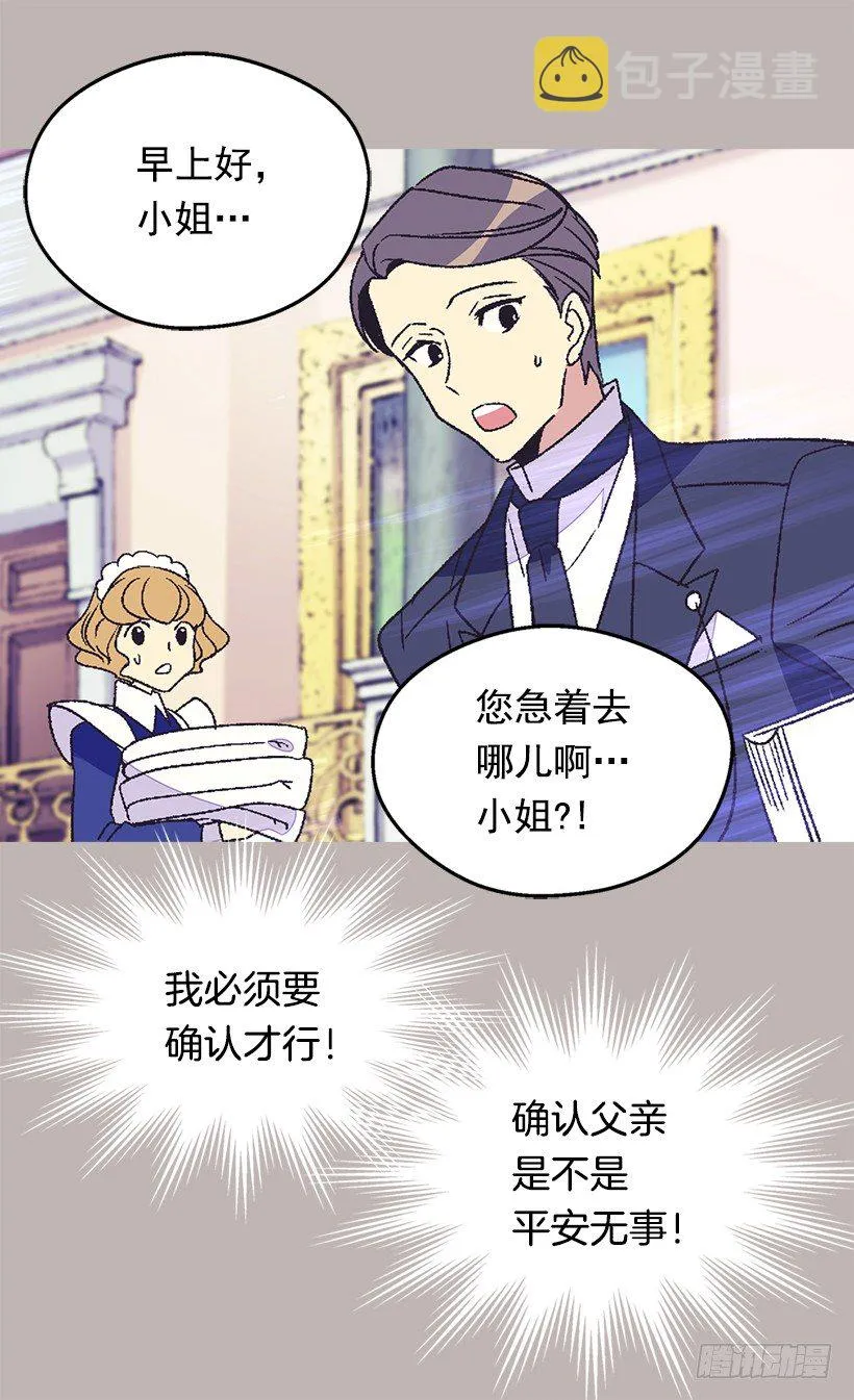 救出父亲 第51页