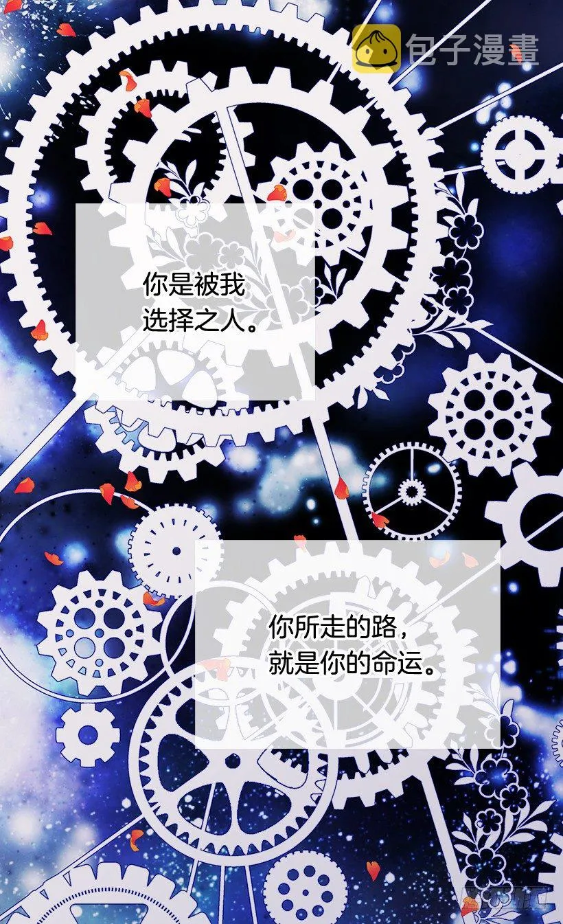 选择之人 第3页