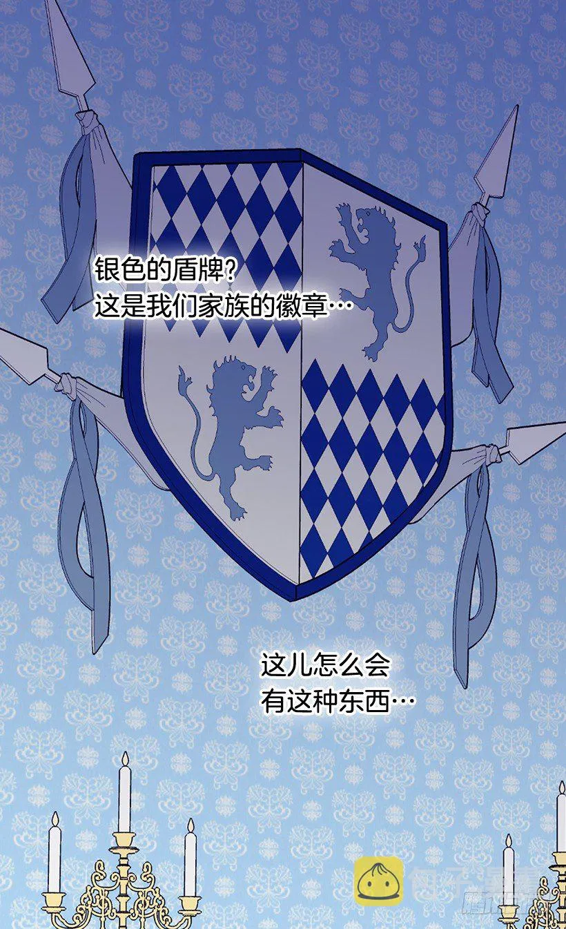 选择之人 第9页