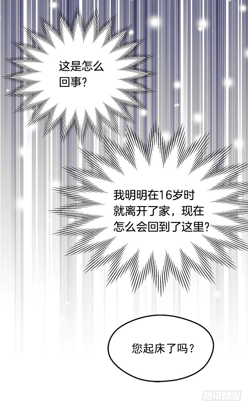 选择之人 第13页