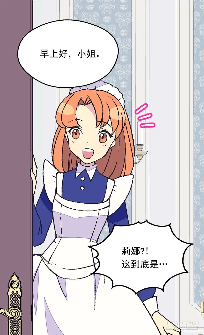 选择之人 第14页