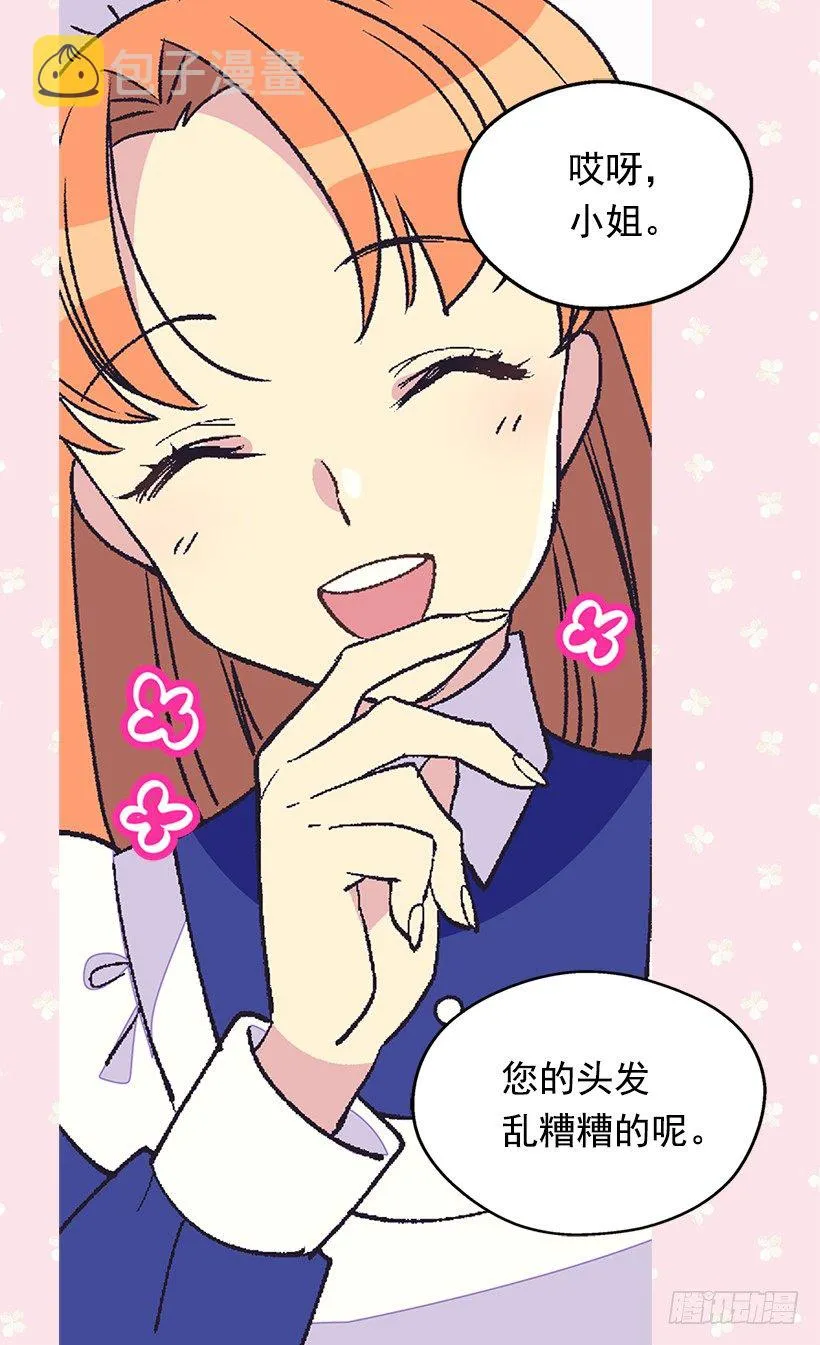 选择之人 第15页