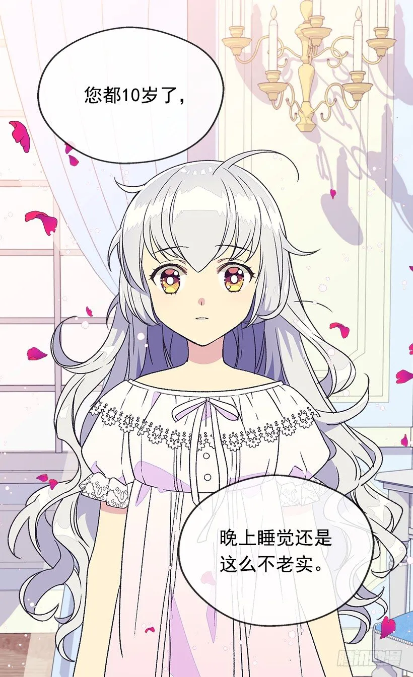 选择之人 第16页