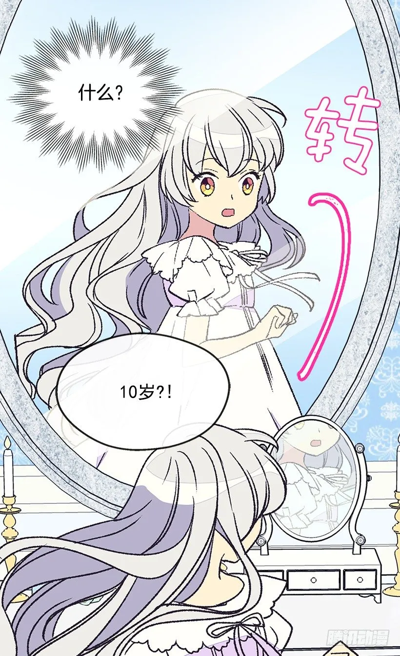 选择之人 第17页