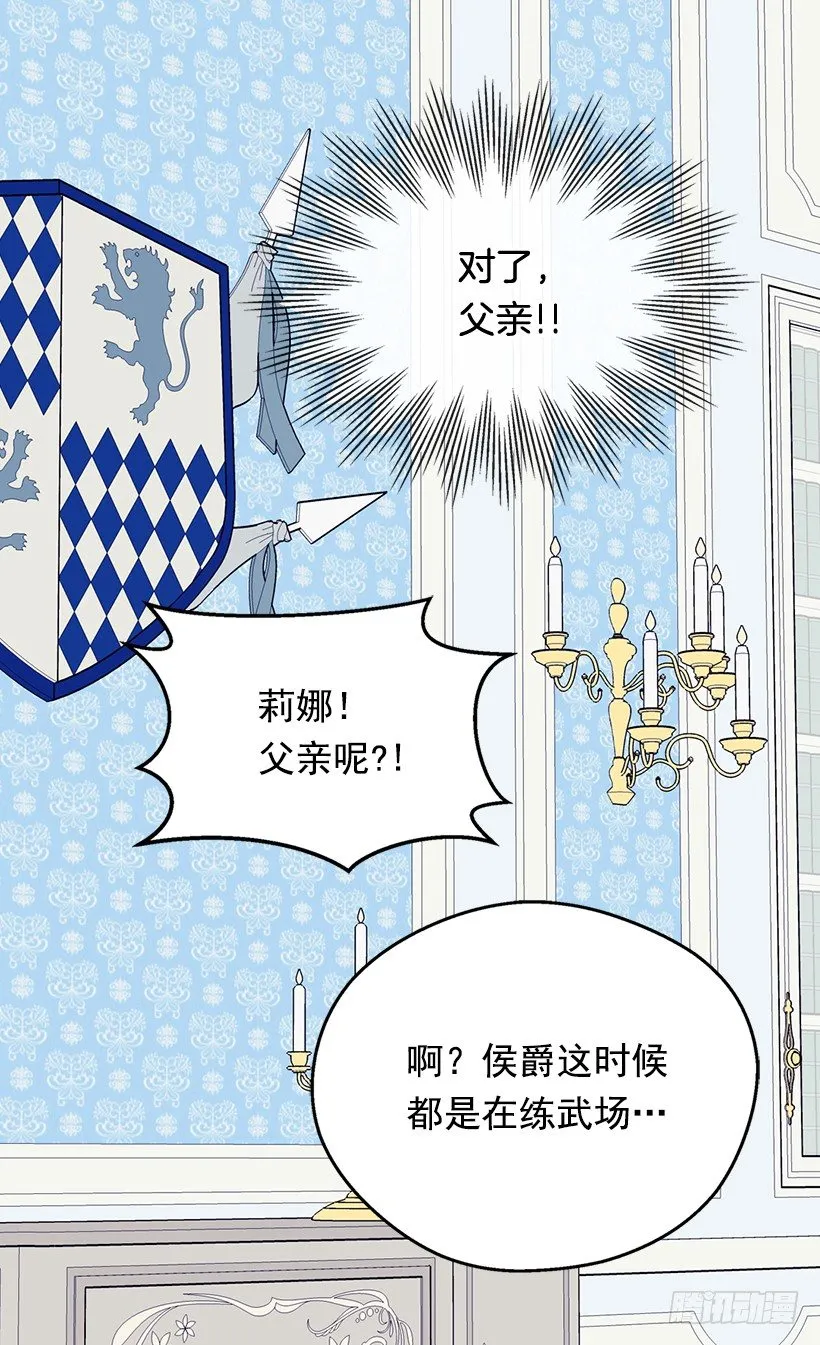 选择之人 第19页