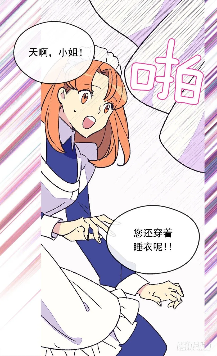 选择之人 第20页