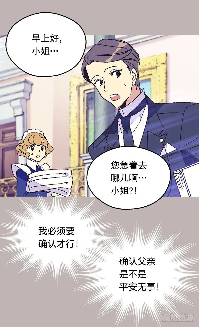 选择之人 第21页