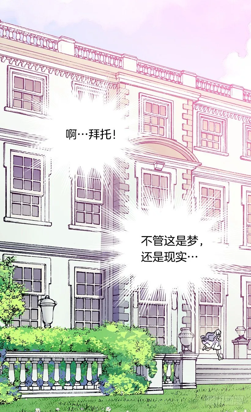 选择之人 第22页