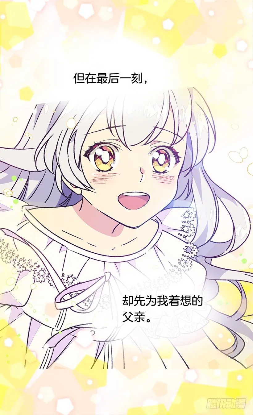 选择之人 第26页
