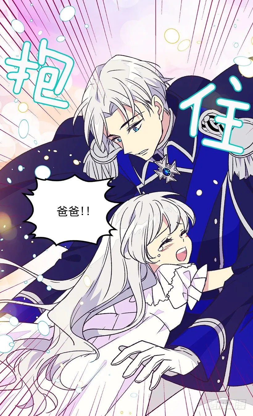 选择之人 第27页