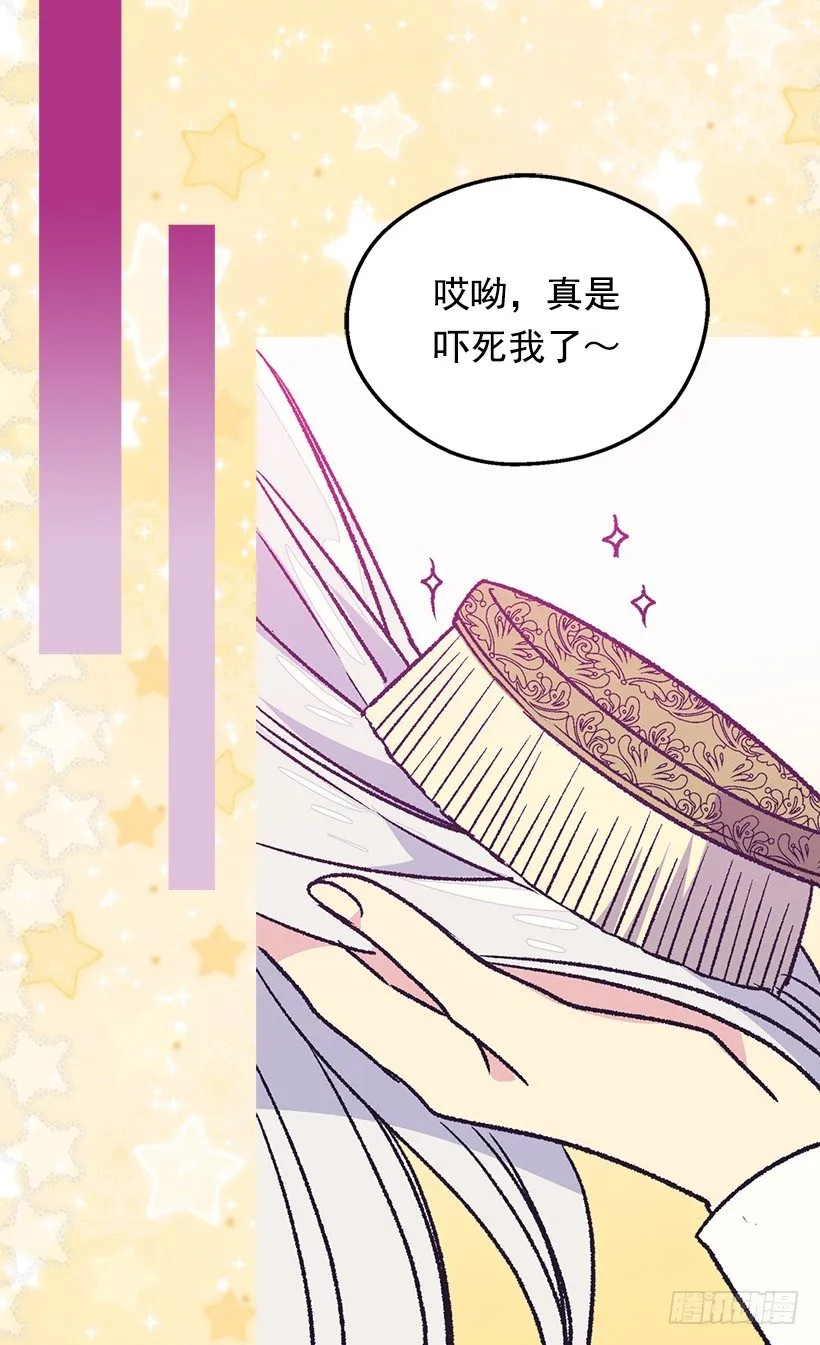 选择之人 第31页