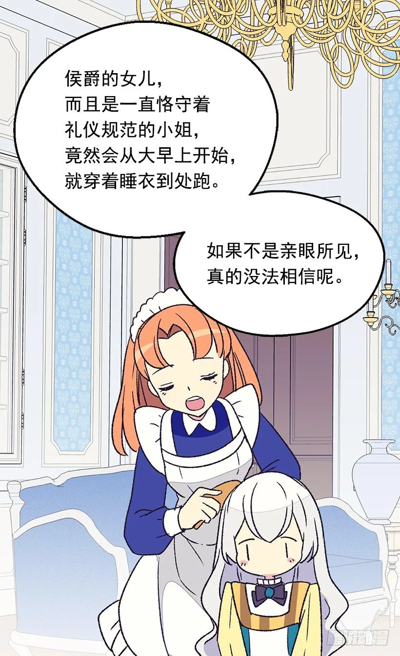选择之人 第32页