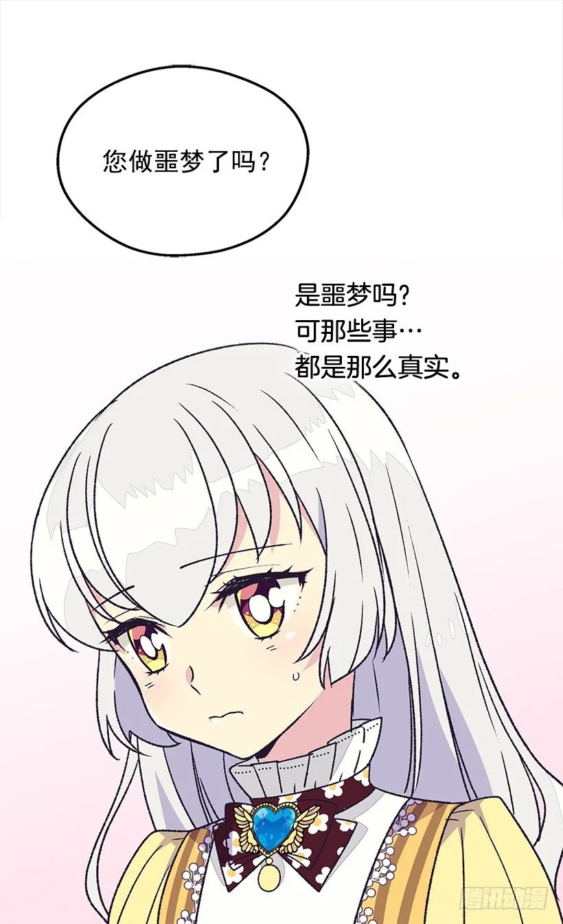 选择之人 第33页