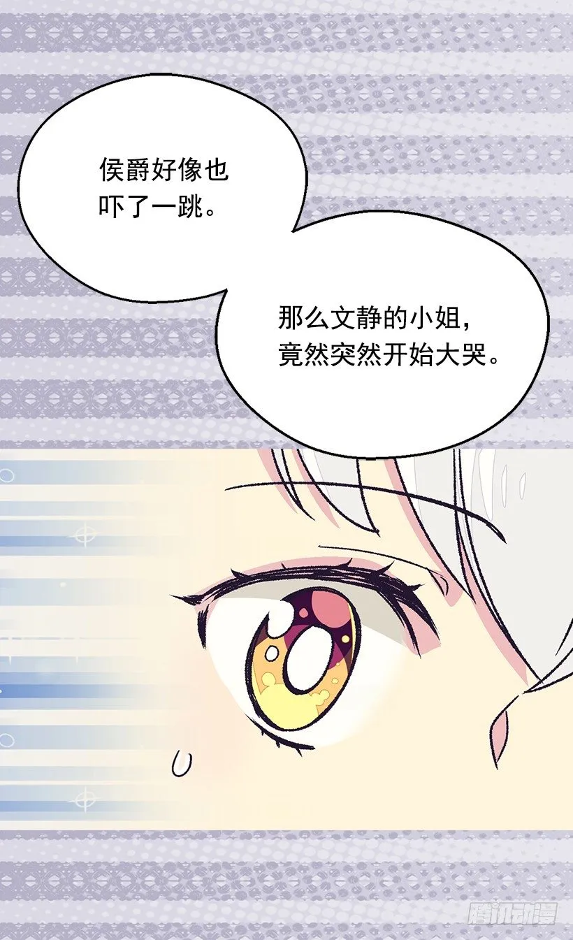 选择之人 第36页