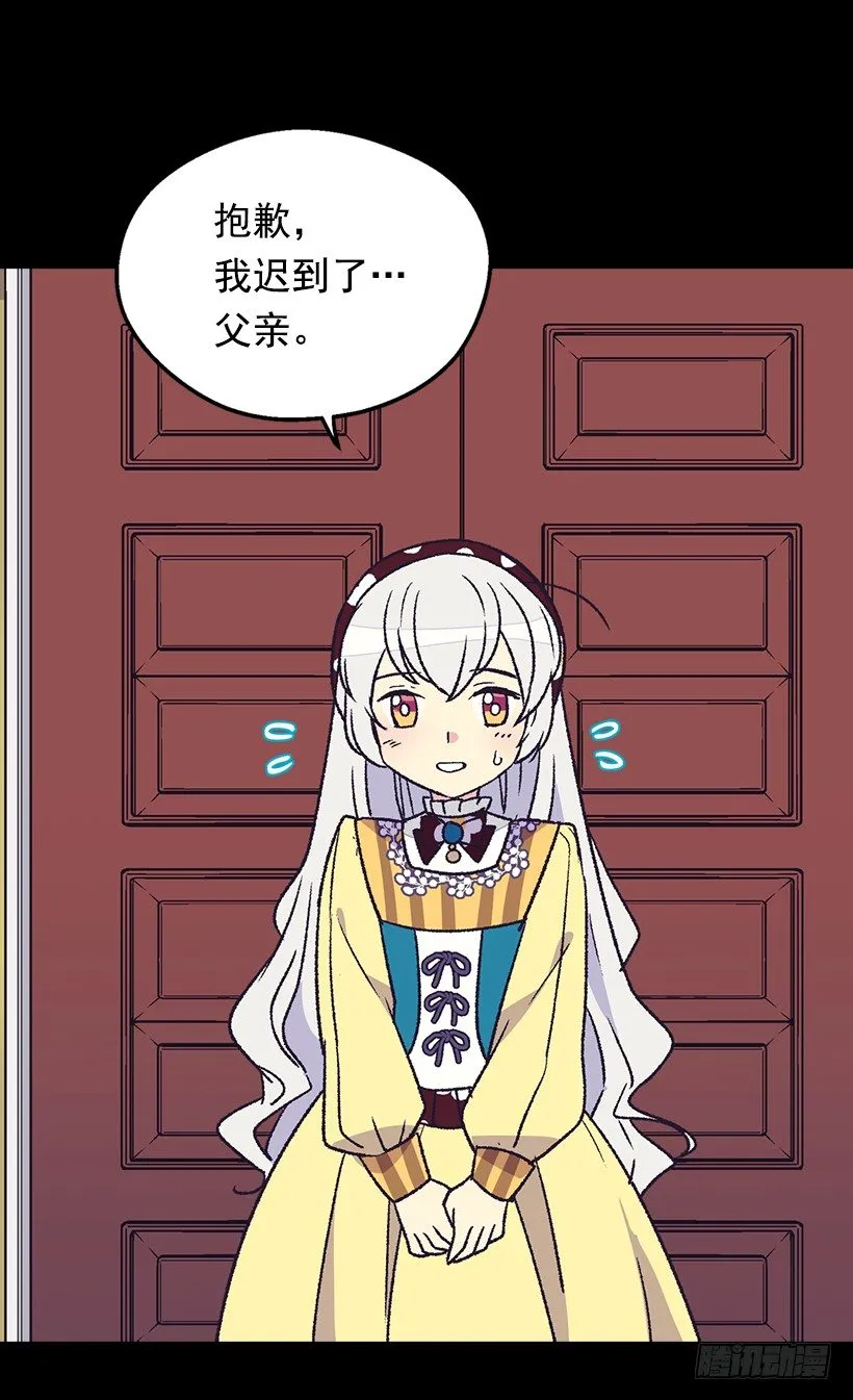 选择之人 第40页